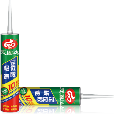 23-冠固达品牌-免钉胶(极速定位胶-2).png