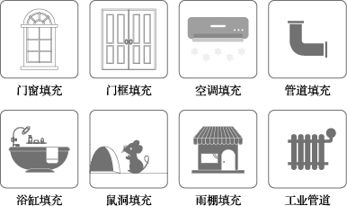 27-冠固达品牌-发泡胶-7.png