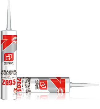 06-中冠志达品牌-硅酮胶(ZG95硬-2).png