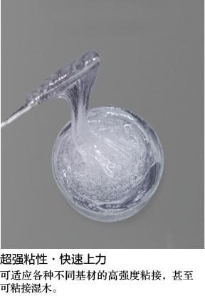 24-冠固达品牌-免钉胶(超强型-4).png