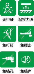 25-冠固达品牌-免钉胶(普通型-7).png