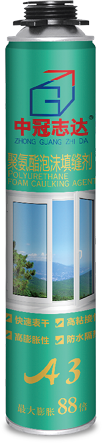中冠志达-A3发泡胶-08.png