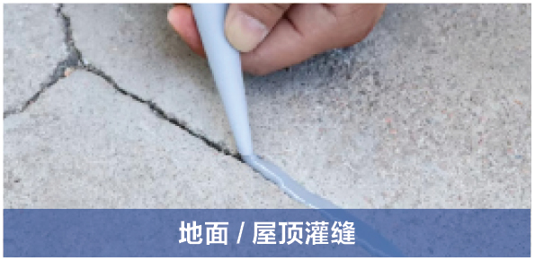 1770631619128380.jpg 冠固达-1688A楼面钢化超粘补漏胶-02.jpg